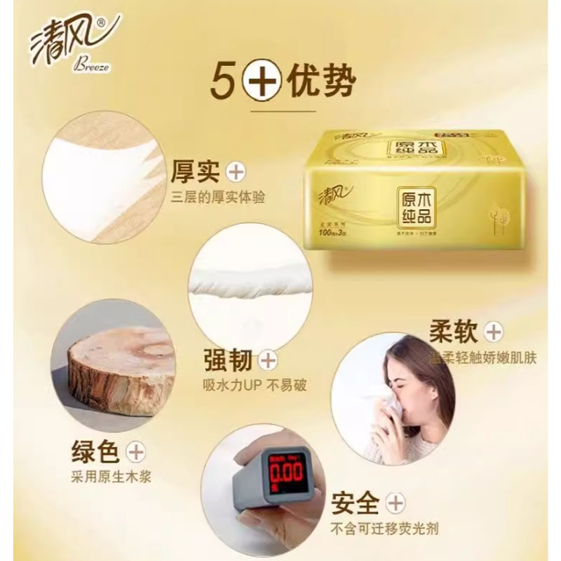 清风 清风抽纸巾原木100抽金装3层190mm*132mm卫生纸家用餐巾纸抽整箱家庭装30包高清大图