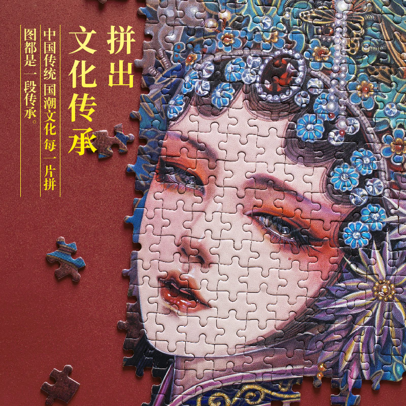 拼图1000片国潮中国风岁儿童益智成年高难度减压拼图成人高清大图