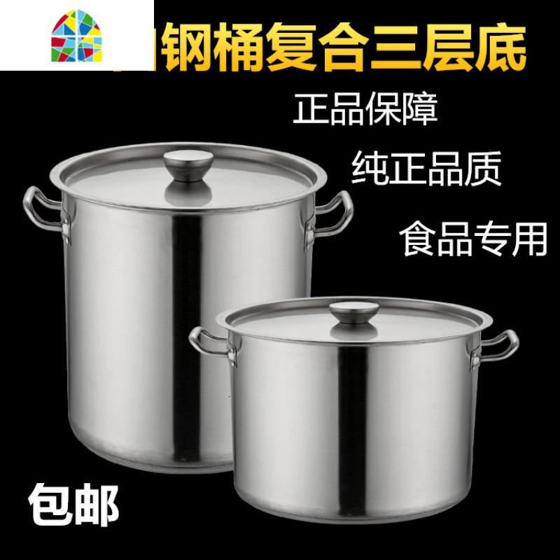 304特厚商用不锈钢桶水桶 加厚复底大汤锅带盖桶油桶圆桶食堂汤桶 FENGHOU 直径40高28特厚7.0底厚9_450
