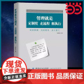 管理就是定制度，走流程，抓执行 秘祖利 企业制度与流程设计落地全案，帮你打造一流执行团队 正版书理