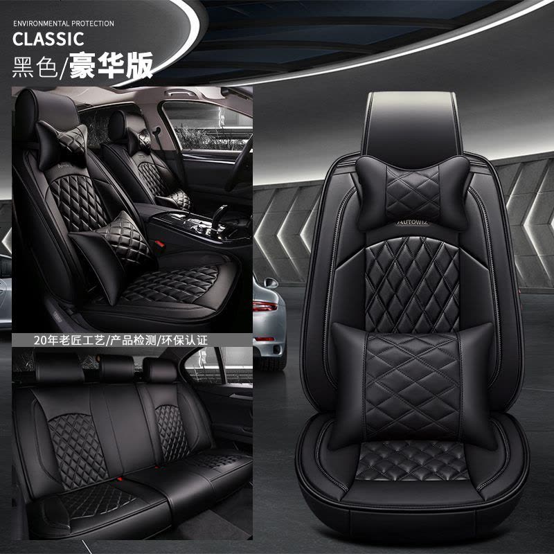 [补贴10%]大众2019款380TSI帕萨特豪华尊贵版坐垫四季座套汽车专用全包座垫图片