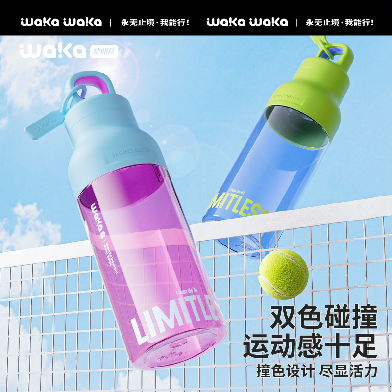 waka waka tritan运动水杯男女高颜值太空杯耐高温随行水壶便携2024新款夏