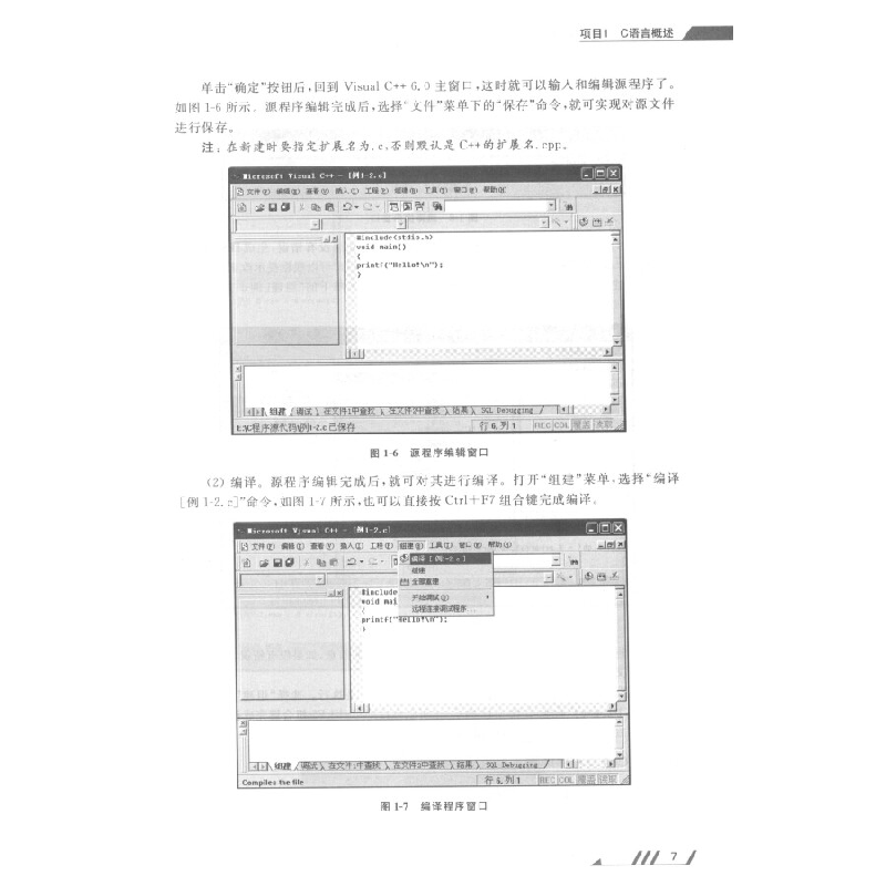 正版新书]C语言程序设计(项目式教程)杨琴,喻晗 编9787302491高清大图