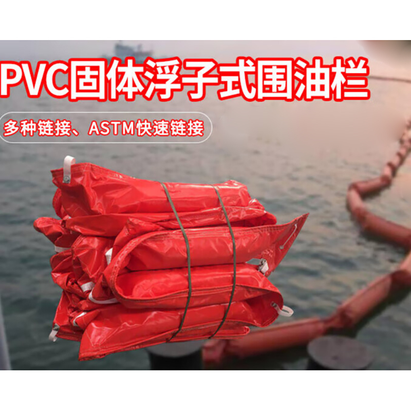 围油栏 橘红色WGV1100高清大图