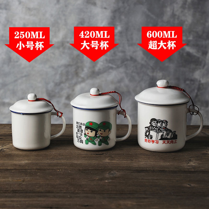老式陶瓷茶缸杯大号怀旧杯子水杯带盖复古家用办公马克杯仿搪瓷杯