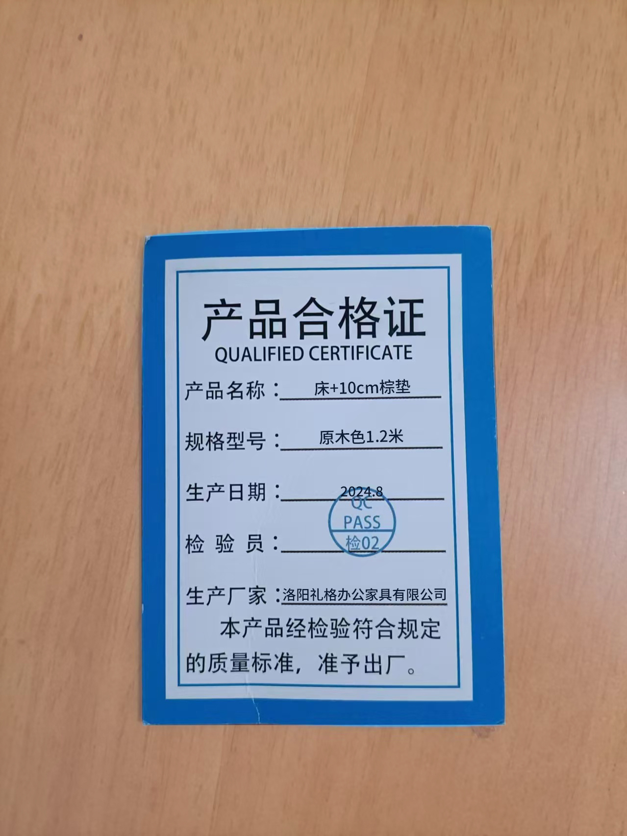 妙礼床+10cm棕垫1.2米套高清大图