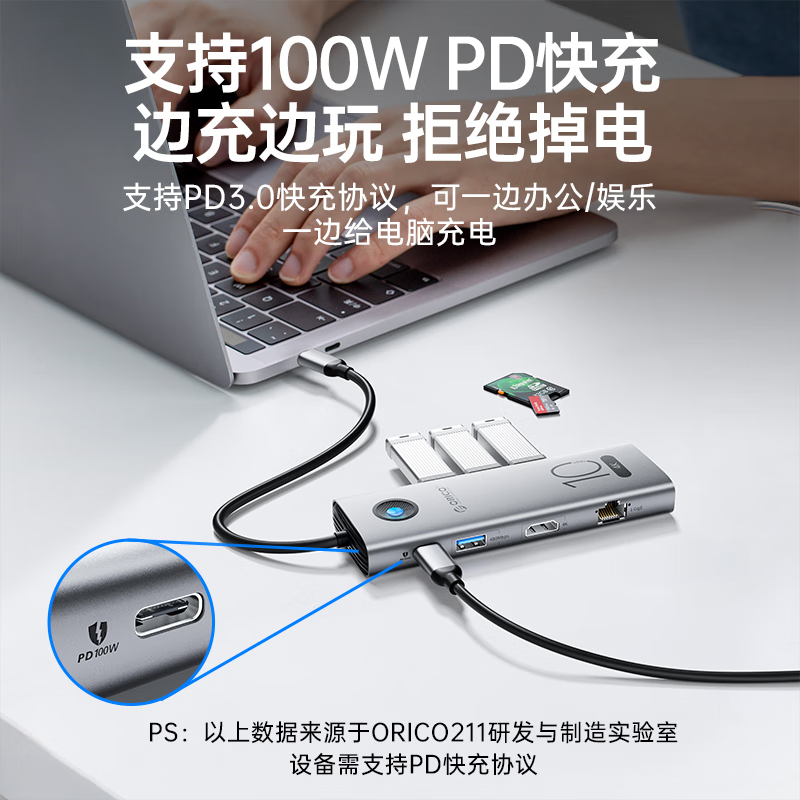 奥睿科(ORICO) 扩展坞type-c转hdmi拓展坞usb3.2扩展器网线转接头苹果电脑转换器 X10高清大图