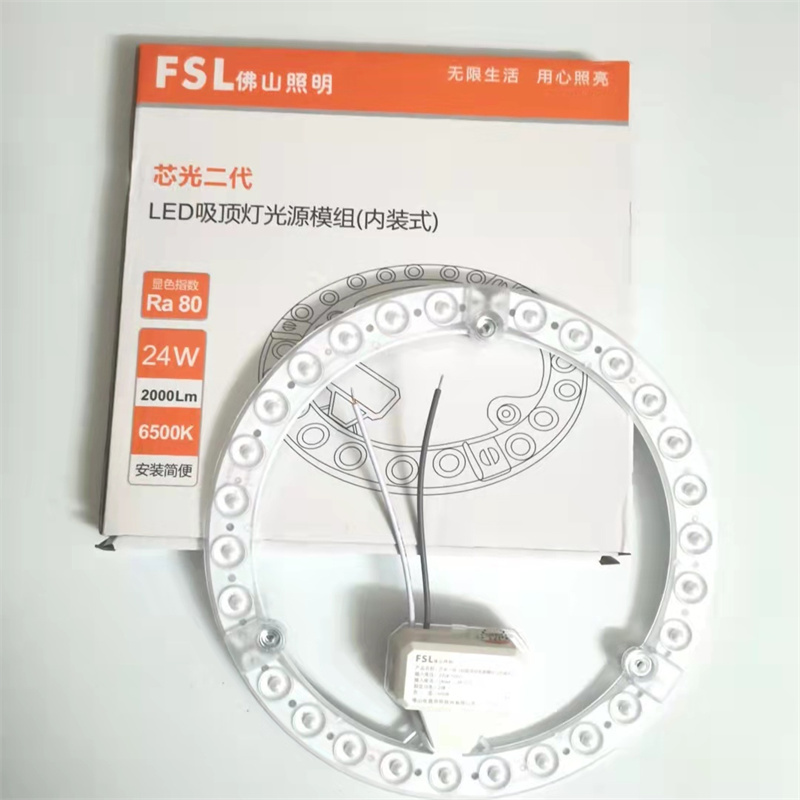 佛山照明吸顶灯灯盘24w圆灯盘灯贴安装简便寿命长电源稳定直径21cm6500k白光