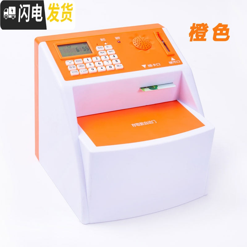 三维工匠超大号电子创意智能计数atm存钱罐成人个性储蓄罐儿童女孩密码箱 自动开门充电款-橙色
