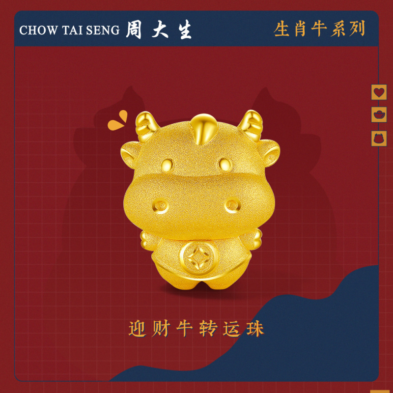 周大生黄金串珠本命年手链女迎财牛3d硬足金生肖牛新年红绳手绳视频
