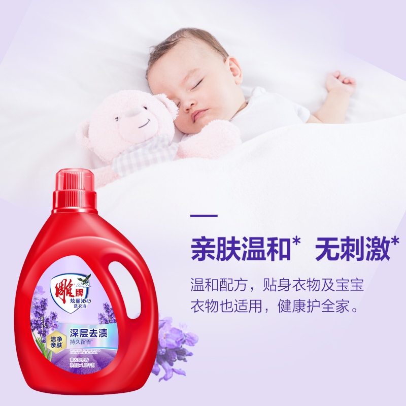1.06kg 雕牌炫丽沁心洗衣液高清大图