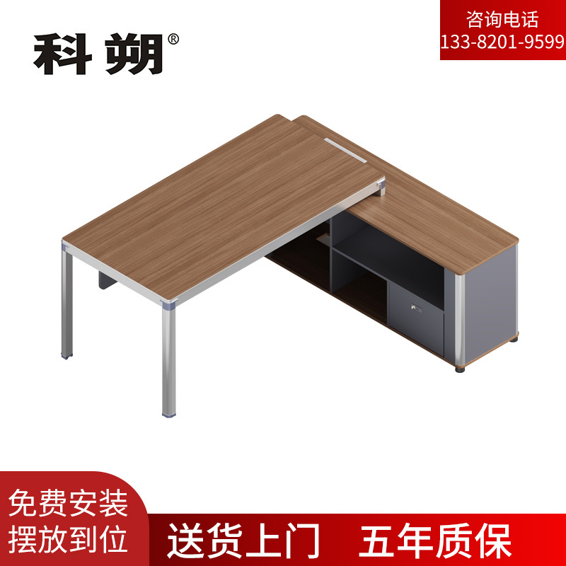 科朔 办公桌老板桌经理桌现代班台经理桌板式班台KS-08D1609