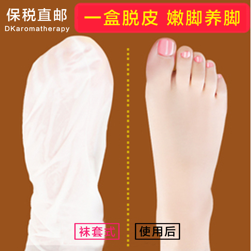 Dk Aromatherapy足膜 足贴买2送1专柜同款香港dk3盒换皮脚膜去皮老茧护理保湿脚部嫩脚后跟干裂角质脱皮足膜女美足膜女g 2 价格图片品牌报价 苏宁易购dk Aromatherapy官方旗舰店