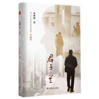 君子兰
