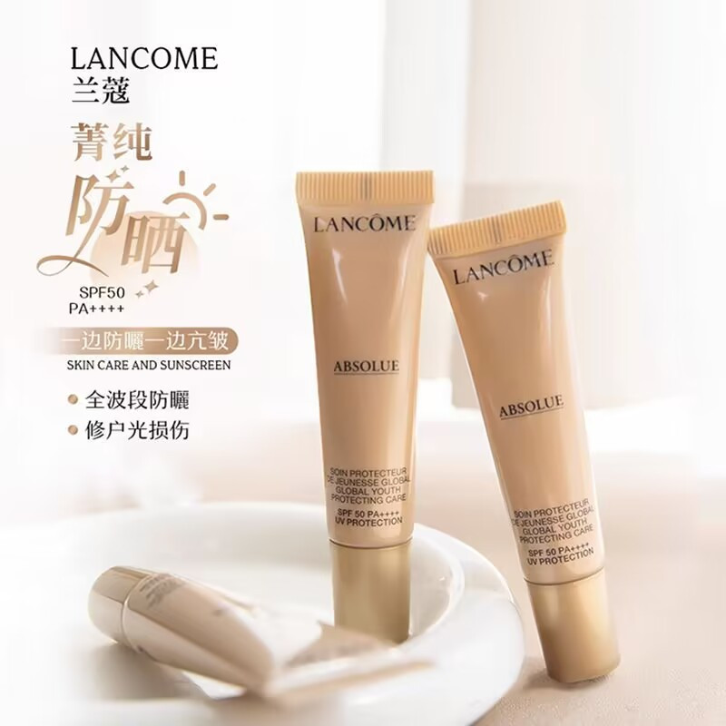 [香港直邮][三件装]兰蔻菁纯防晒10ml 高倍防护遮瑕提亮