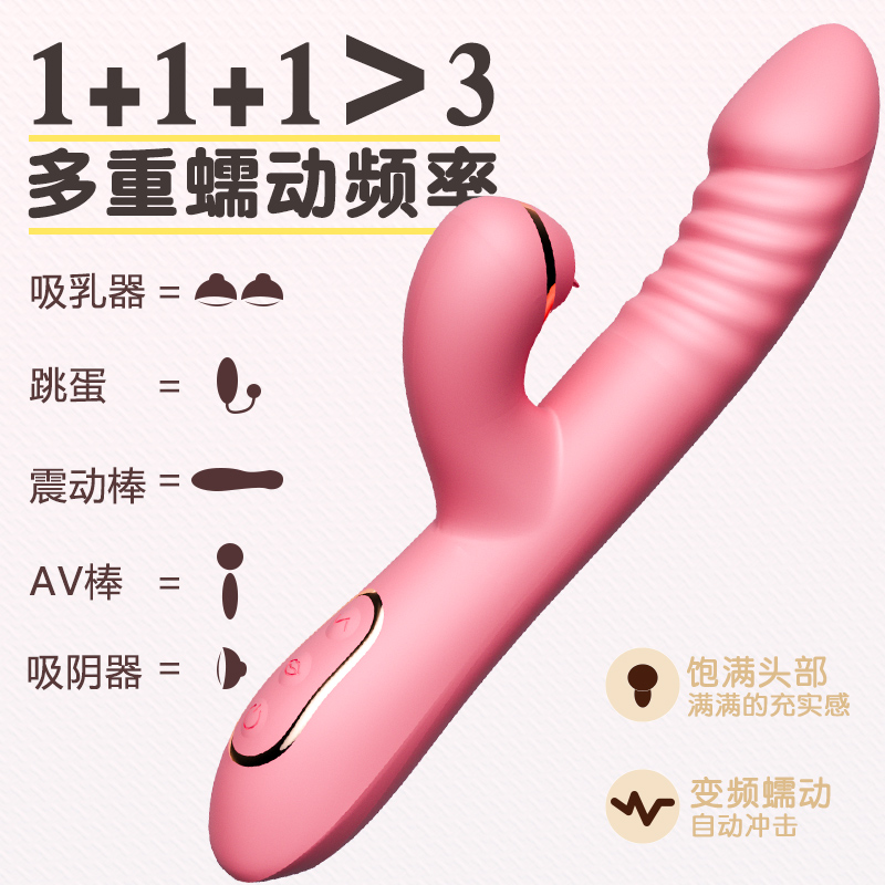 震动棒女性专用自慰器情趣女用品成人插入玩具吮吸高潮自动抽插高清大图