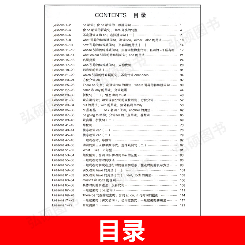 [正版]新概念英语1课课语法大全子金传媒新概念英语语法同步练习精讲精练新概念英语第一册语法详解大全手册复习资料辅导书新高清大图