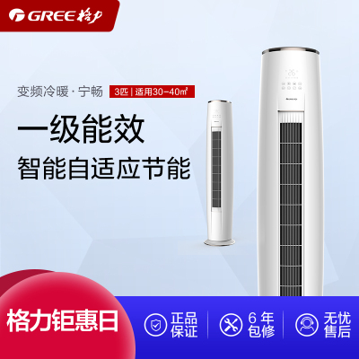格力空调KFR-72LW/(72556)FNhAa-A1