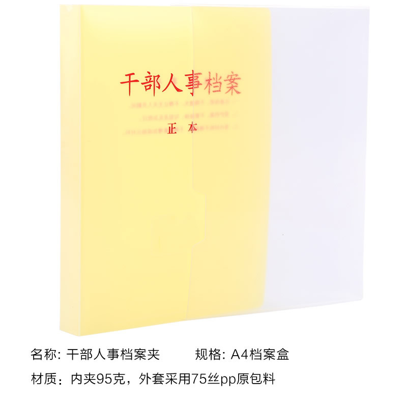 塑料党员档案盒