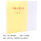 党员档案盒