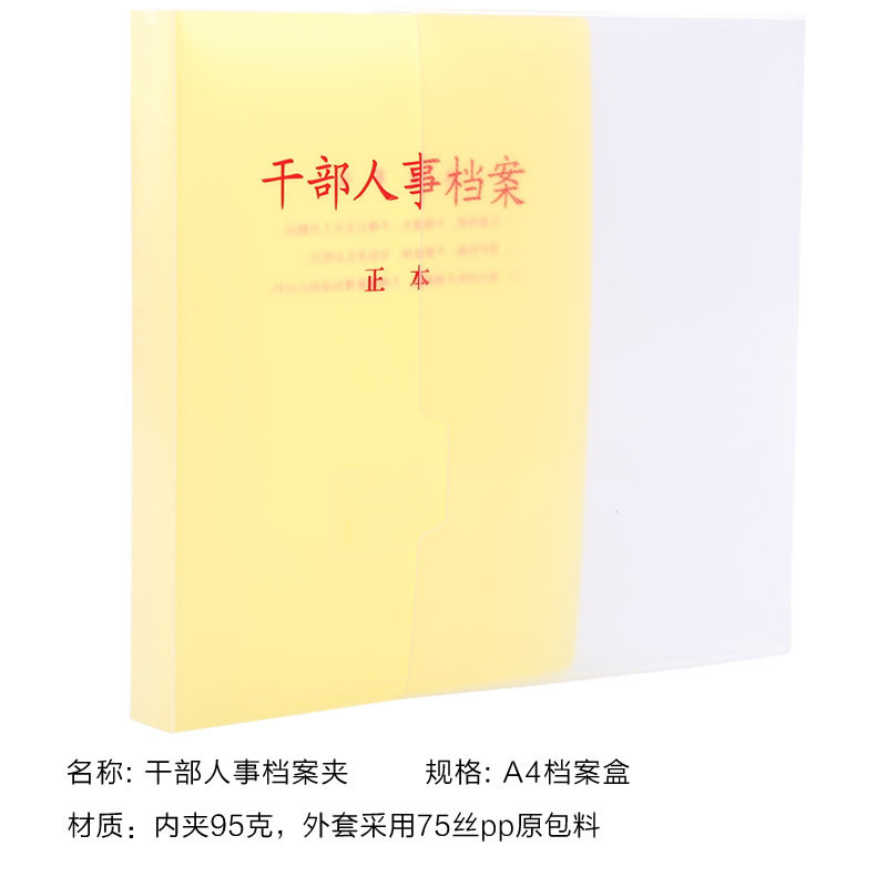 党员档案盒