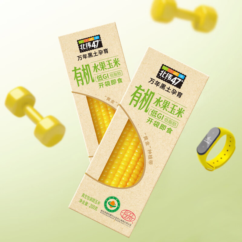 北纬47°玉米粗粮鲜果醇厚原香健康食用食材有机水果鲜玉米200g*10个高清大图