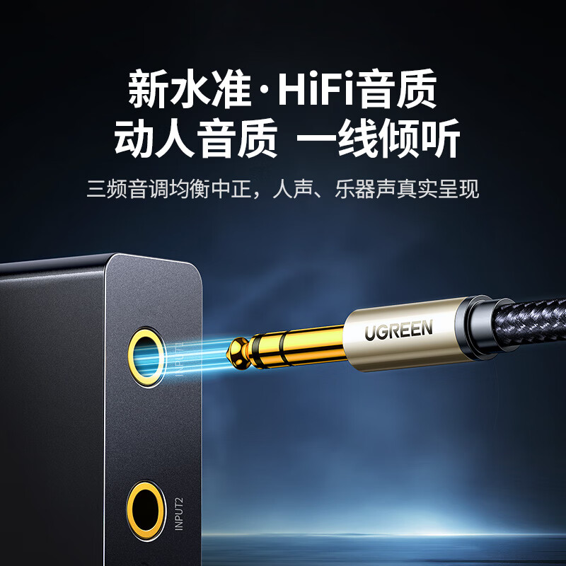 绿联3.5mm转6.5mm公对公音频线手机笔记本电脑音响箱连接线6.35功放调音台转换线10米40808高清大图