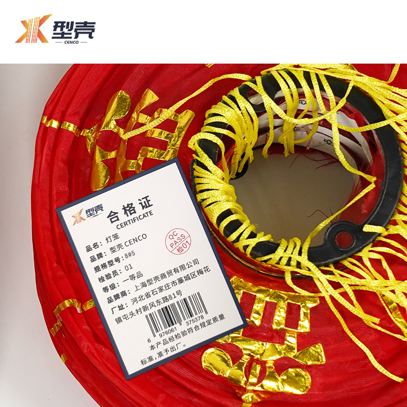 型壳 CENCO 灯笼 8#5 个高清大图