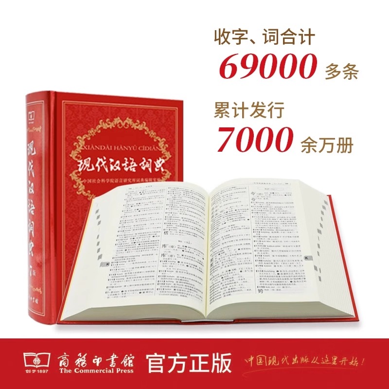 3本套]现代汉语词典+古汉汉语词典+牛津高阶英汉双解词典 [正版]现代汉语词典第7版第七版版全套现代汉语词典字典商务印书高清大图