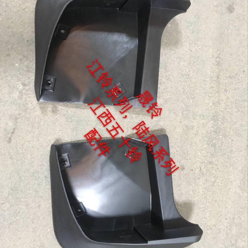 江铃新驭胜S350驭胜上车踏板包角侧踏板包角脚踏板护板包角 后左 挡泥板