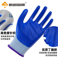 新越昌晖丁腈手套 凃掌乳胶尼龙手套 劳保手套 防滑耐磨透气耐油耐酸碱防护工地干活手套12副/均码 B11424