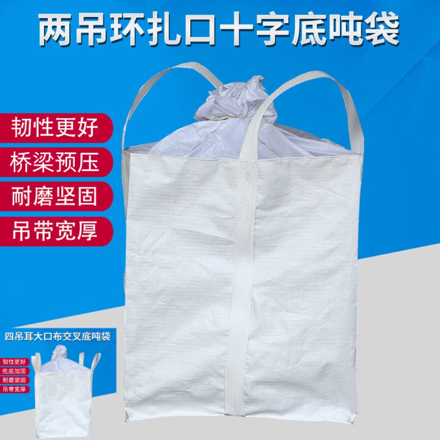 茶花黄色吨包袋太空袋 1m*1m*1m,无底托,4吊带,有封口 1T