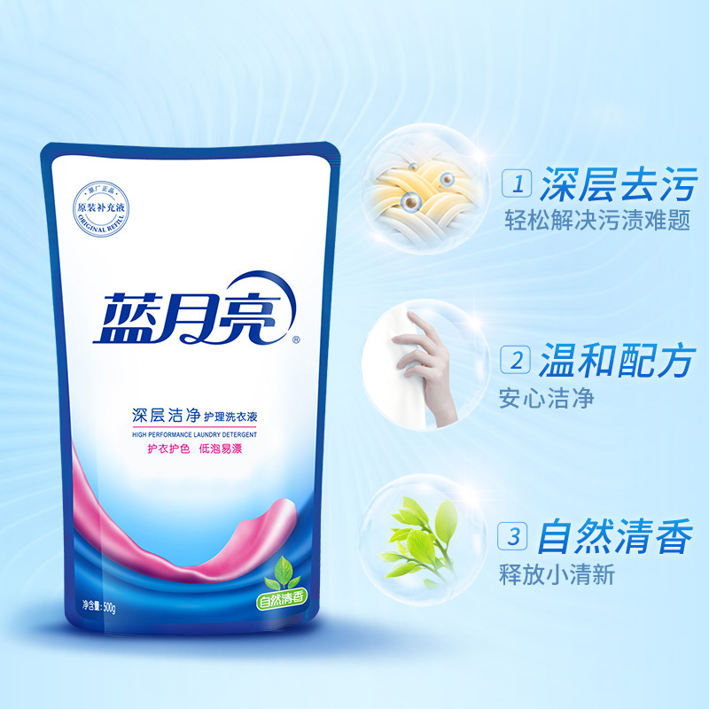 蓝月亮洗衣液套装2kg深层清洁强效去污持久留香80003165高清大图