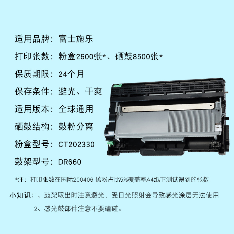 适合富士施乐 docuprint M268dw硒鼓墨粉盒墨盒粉盒fujixerox打印机drum