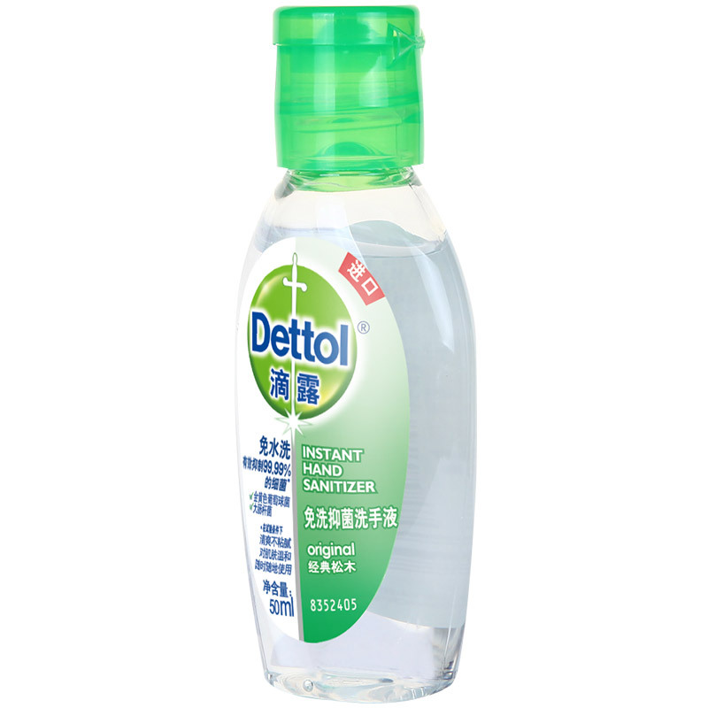 滴露(Dettol)免洗抑菌洗手液经典松木50毫升 瓶装 儿童宝宝家用抑菌洗手液 免洗手消毒 进口