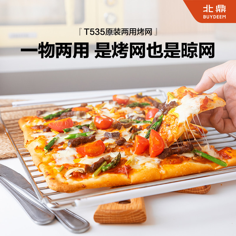 北鼎 OT1701/烤箱配件 炸网(T5系列适用)
