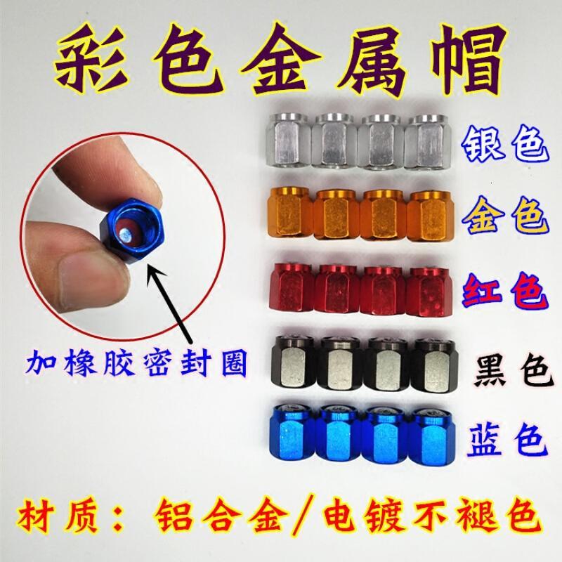 塑料气嘴帽汽车电瓶车通用轮胎防尘帽盖气嘴帽盖气芯帽