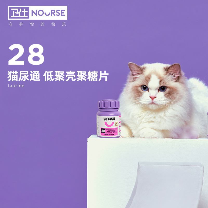 卫仕猫咪泌尿通猫泌尿咪尿通猫尿通尿路通猫尿道通畅排尿泌尿片