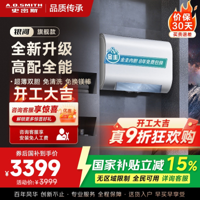 AO史密斯年轻时尚系列80升佳尼特电热水器CTE-80HTS