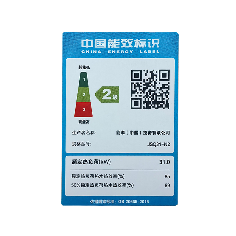 能率(NORITZ)16升燃气热水器GQ-16N2FEX(常规店)
