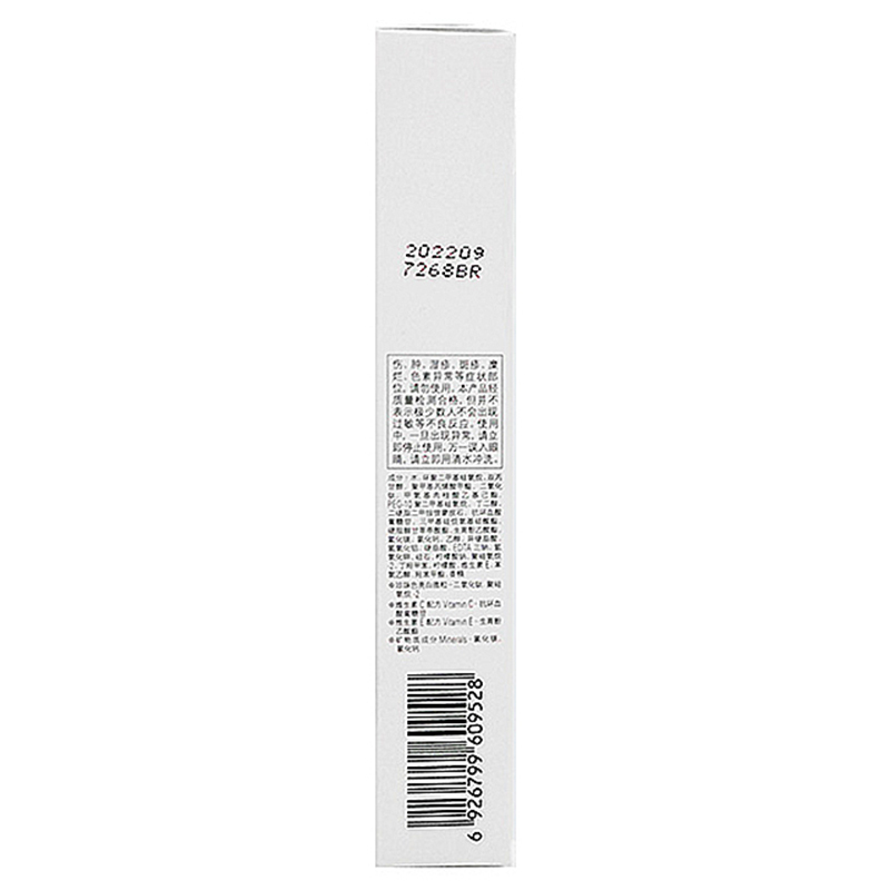 姬芮(Za)新能真皙隔离霜SPF26PA++(35g) 适合各种肤质 防晒隔离 防晒霜 隔离霜