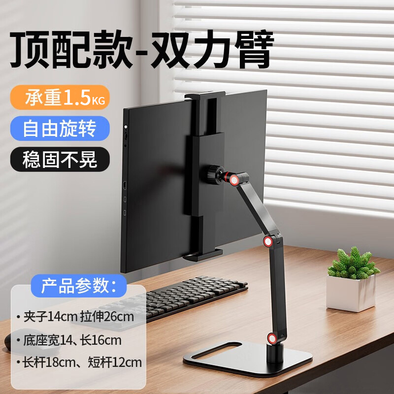 ZJLQ便携显示器显示屏支架拍摄直播手机桌面平板支架游戏专用-黑色3节增高[常规款]高清大图