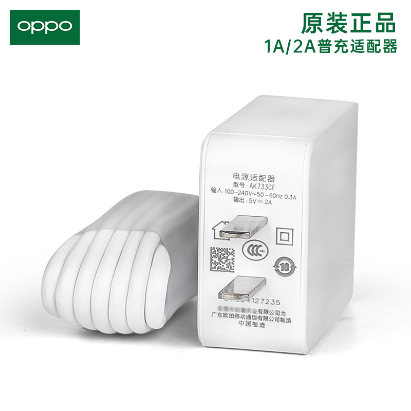 正品oppoa9a3a5a59sa33a37a73a83a57k1|[a53]原装充电器 原装数据线