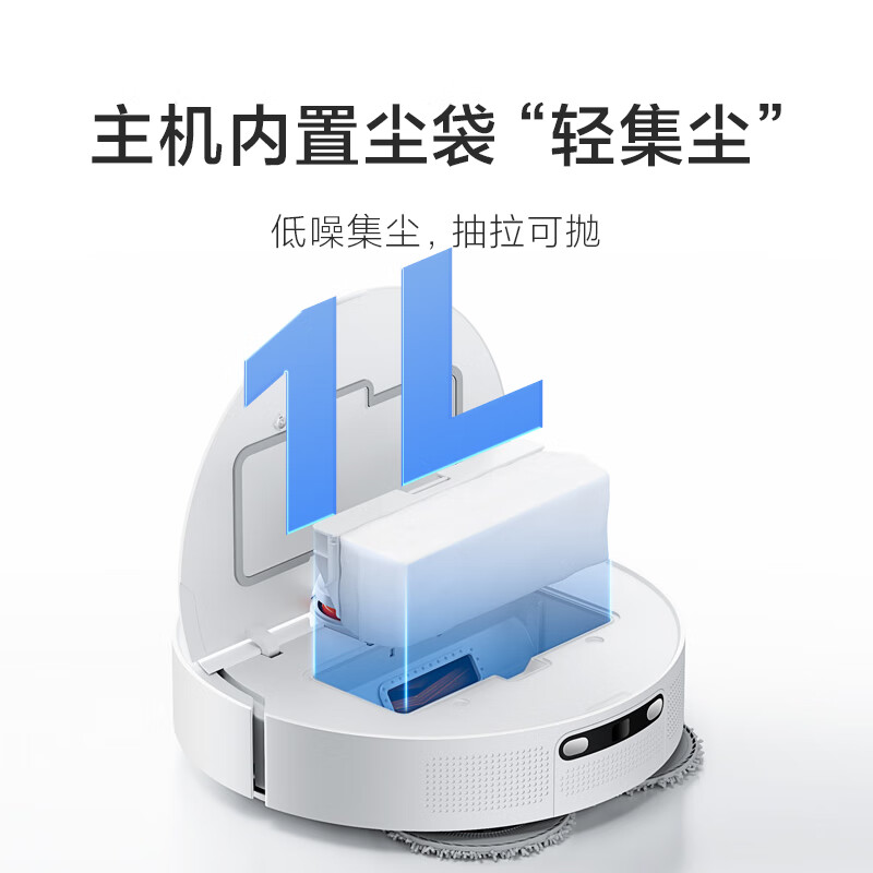小米(mi) 扫拖机器人H40 扫洗拖一体机 自动集尘毛发切割防缠绕 拖地洗拖一体 洗地机高清大图