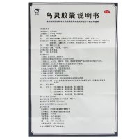 佐力 乌灵胶囊 27粒