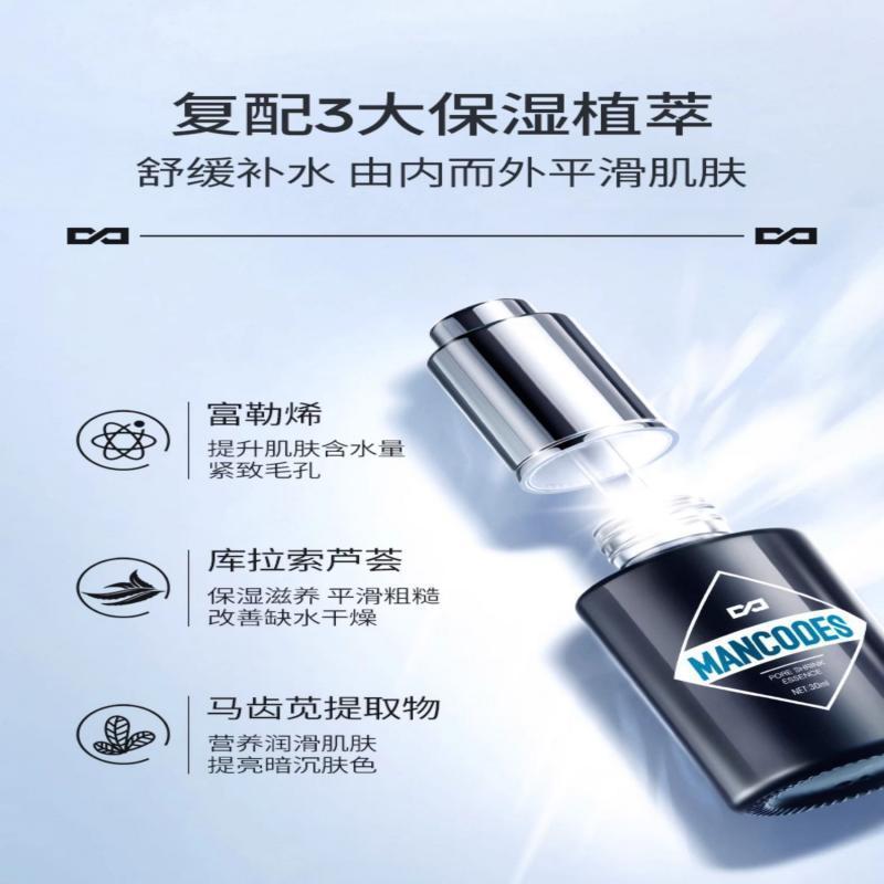 左颜右色 毛孔清润保湿 精华液 30ml高清大图