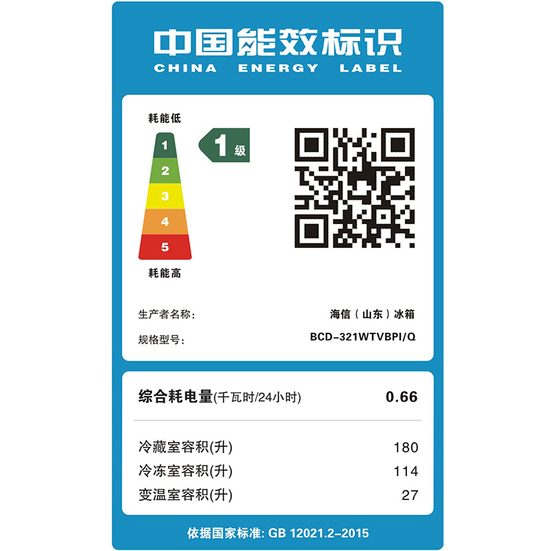 海信(Hisense)BCD-321WTVBPI/Q 321升 法式多门冰箱 矢量双变频 风冷无霜 电脑控温智能WIFI