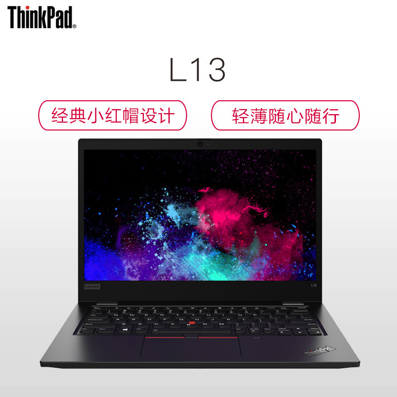 ThinkPad L13 13.3英寸笔记本电脑 i5-10210U/8G/512GSSD/集显/W10Pro