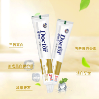 牙博士3倍亮白牙膏洁白牙齿减轻牙渍牙菌斑防蛀 清新口气 105g
