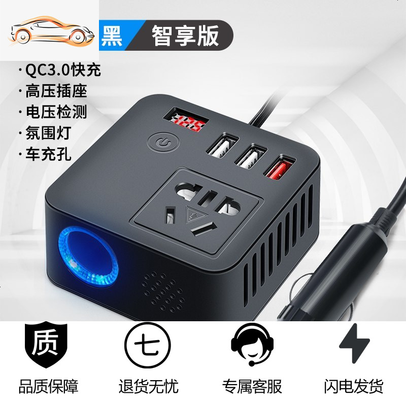 车载逆变12v24v转220v充电器多功能电源转换器汽车插座手机快充 魔方黑色【智享通用款】 带数显QC3.0